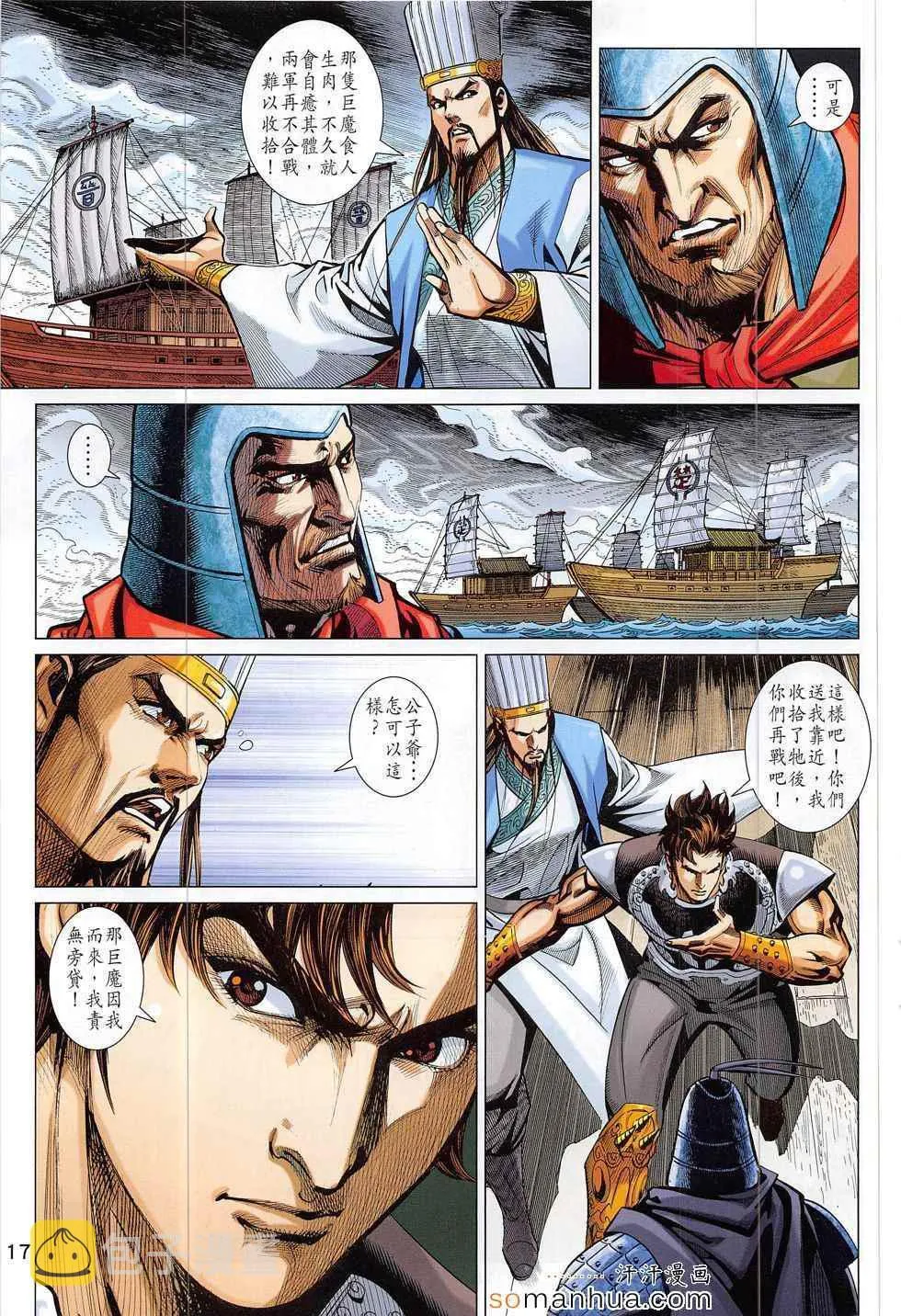 第291回 第17页