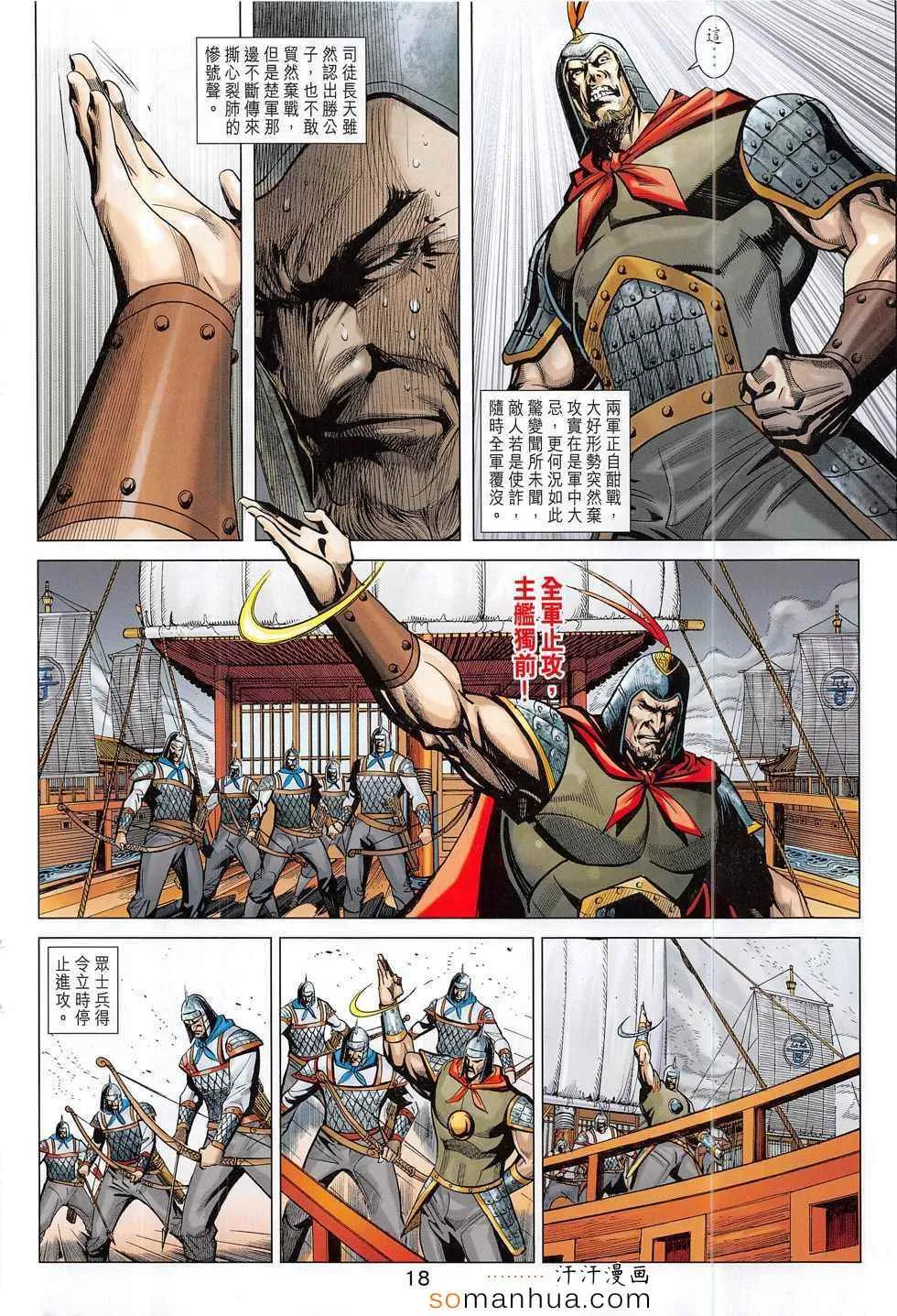 第291回 第18页