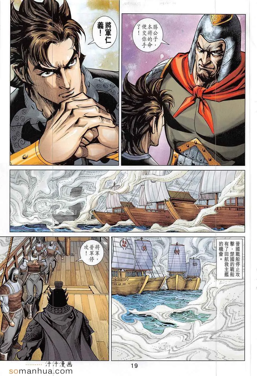 第291回 第19页