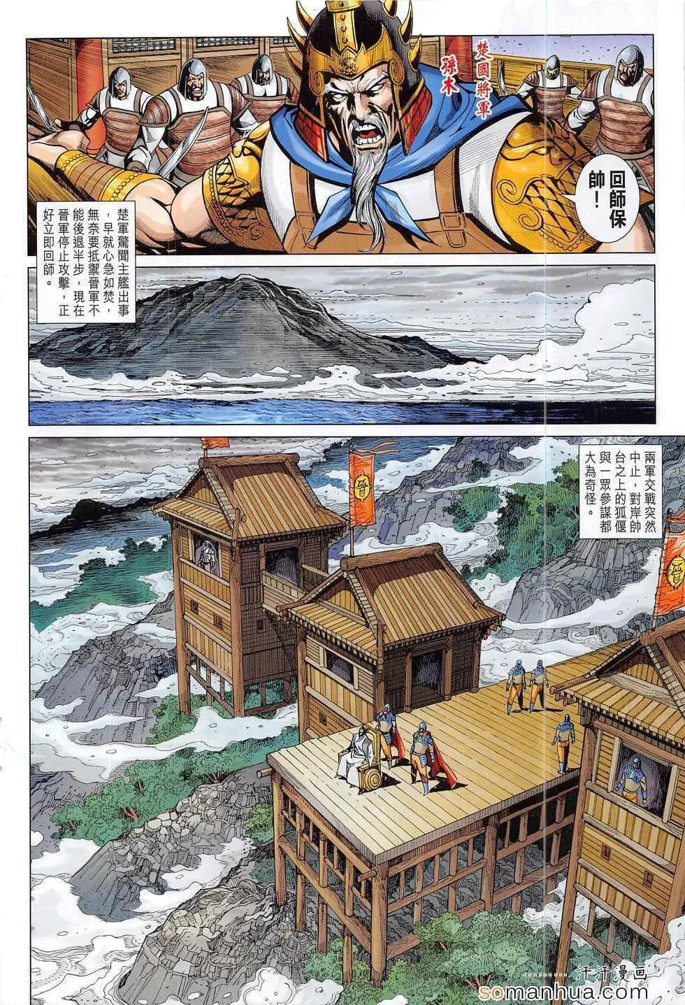 第291回 第20页