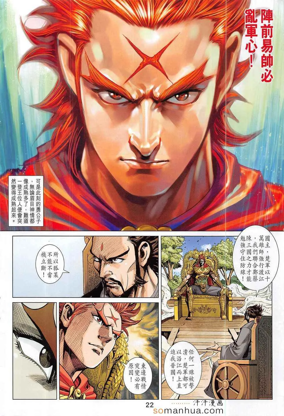 第291回 第22页