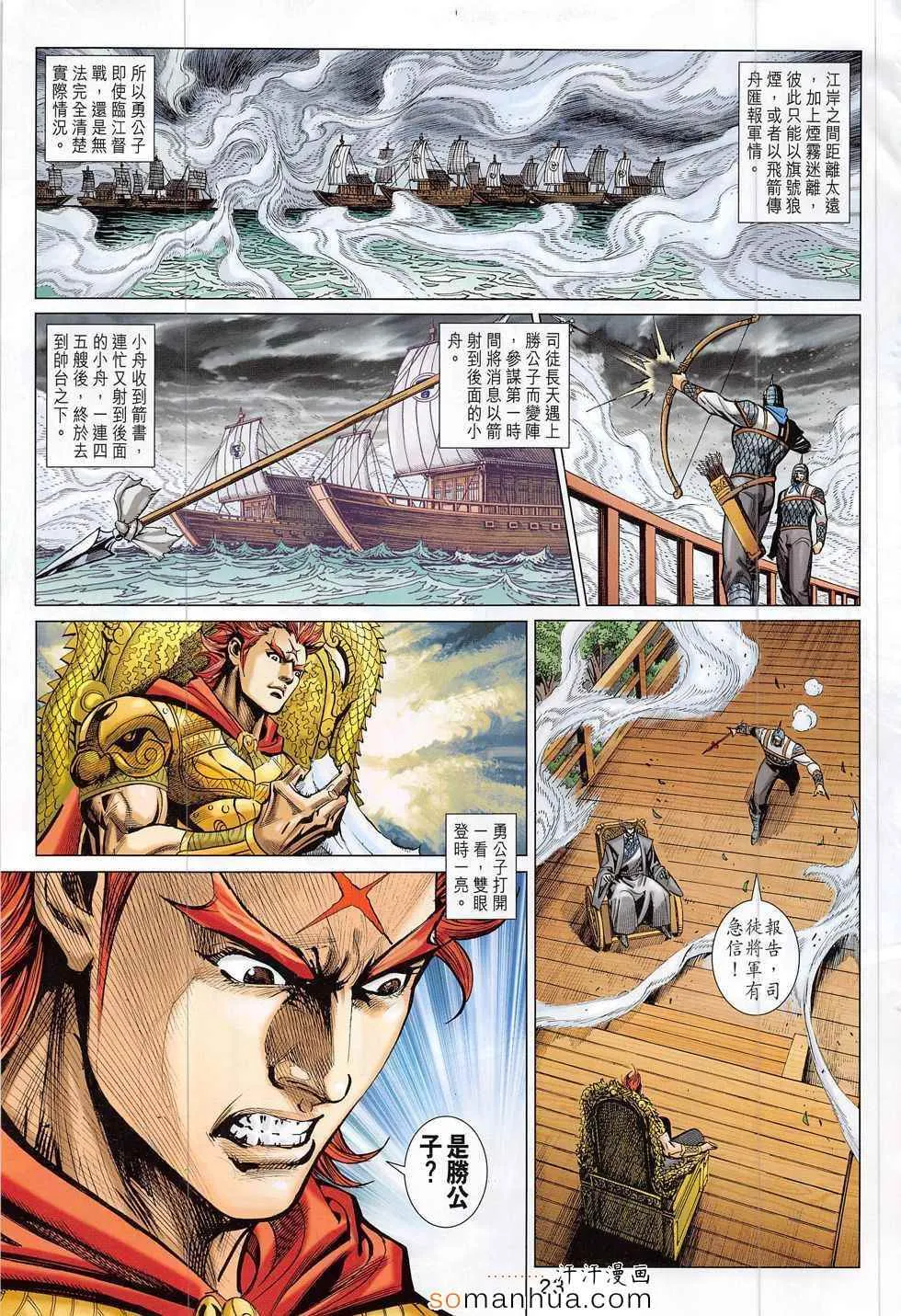 第291回 第23页