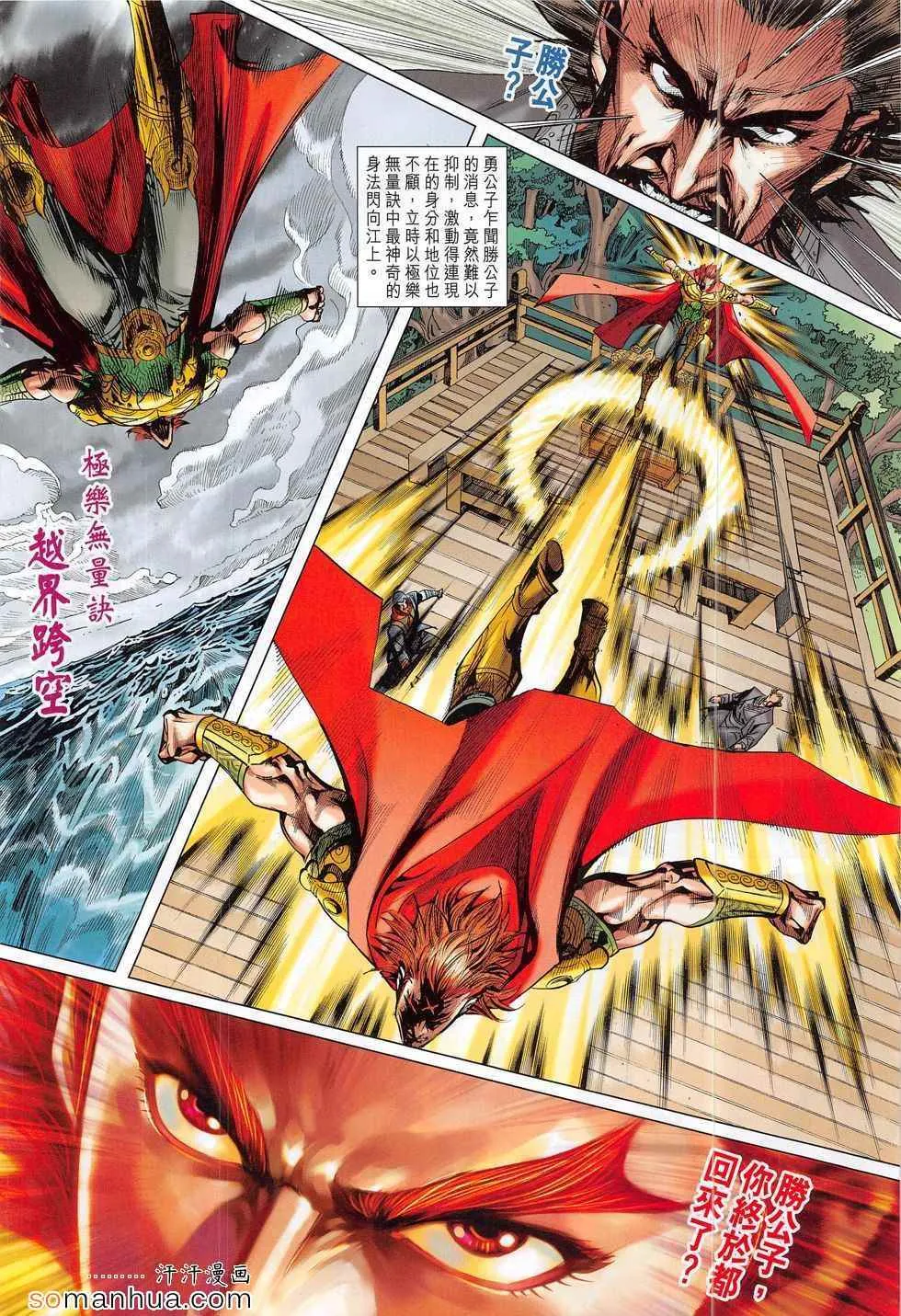 第291回 第24页