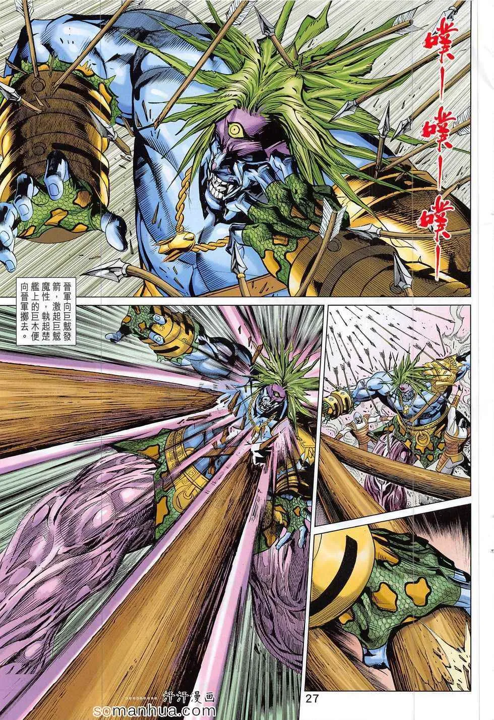 第291回 第27页