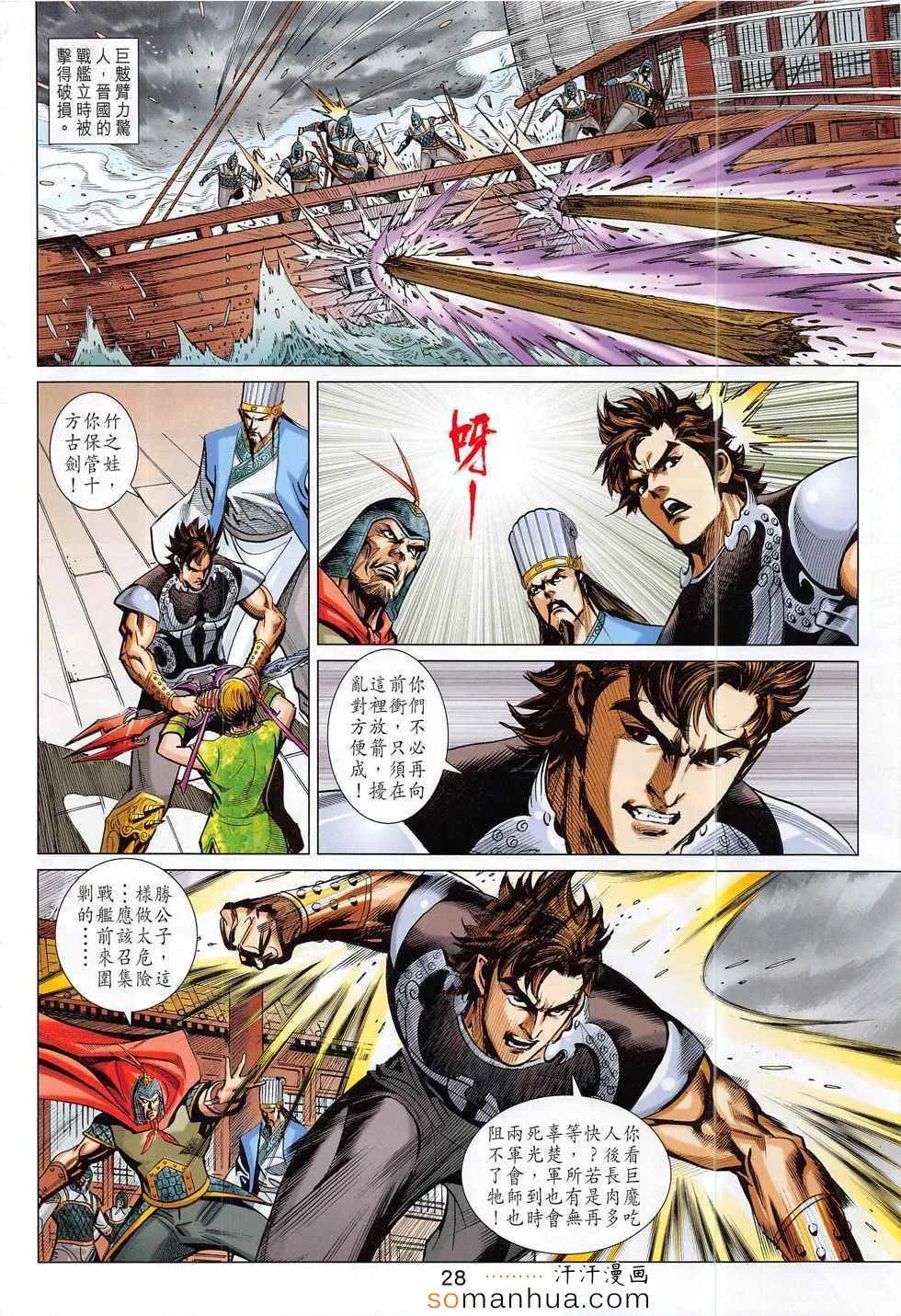 第291回 第28页