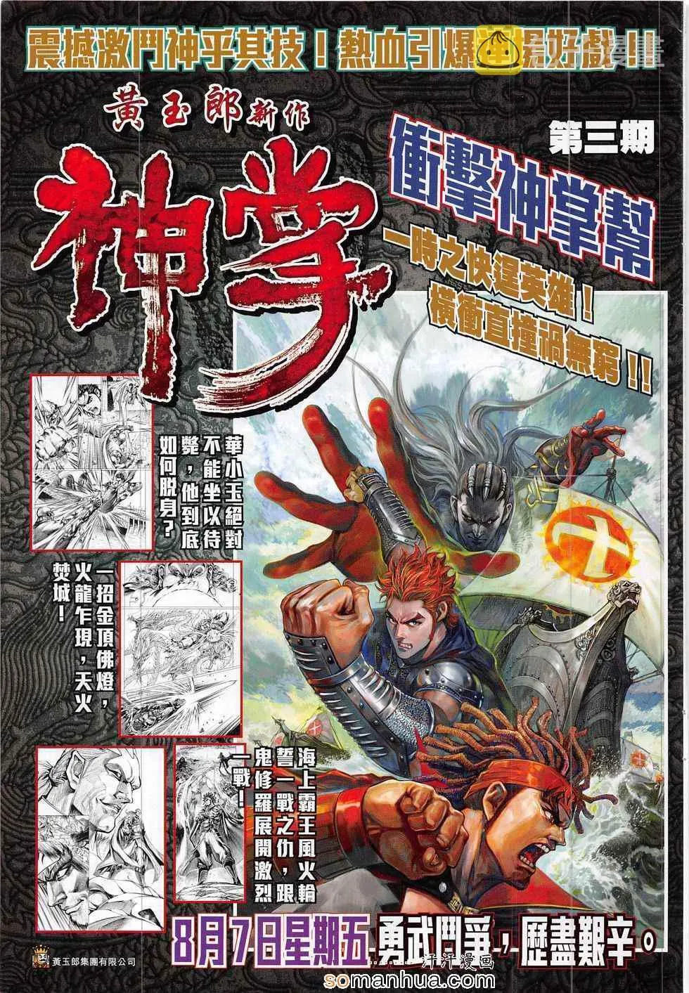 第291回 第33页