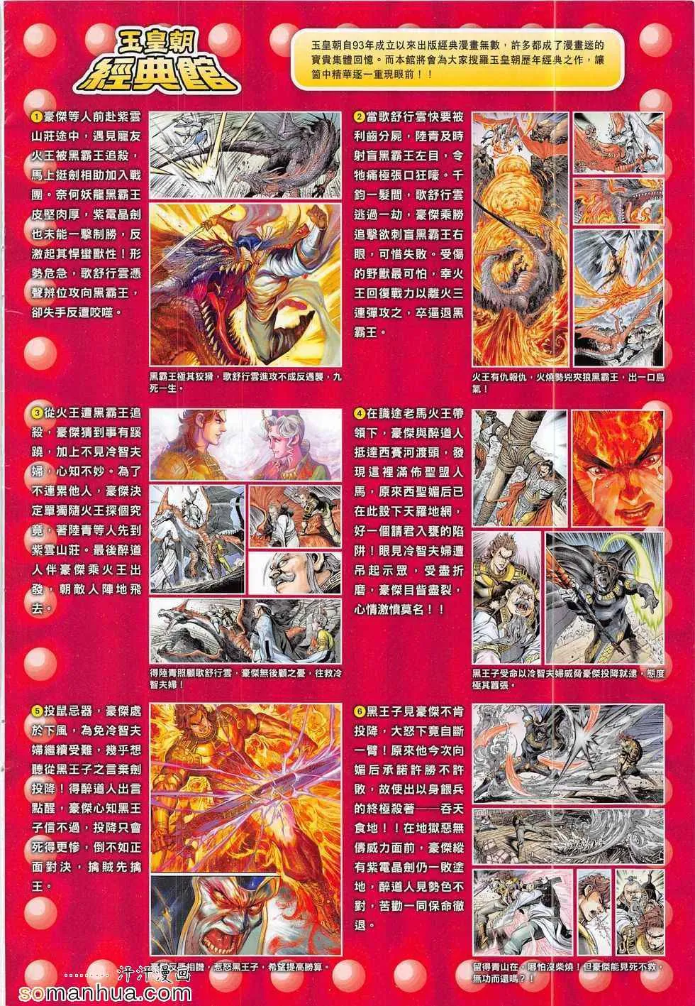 第291回 第34页