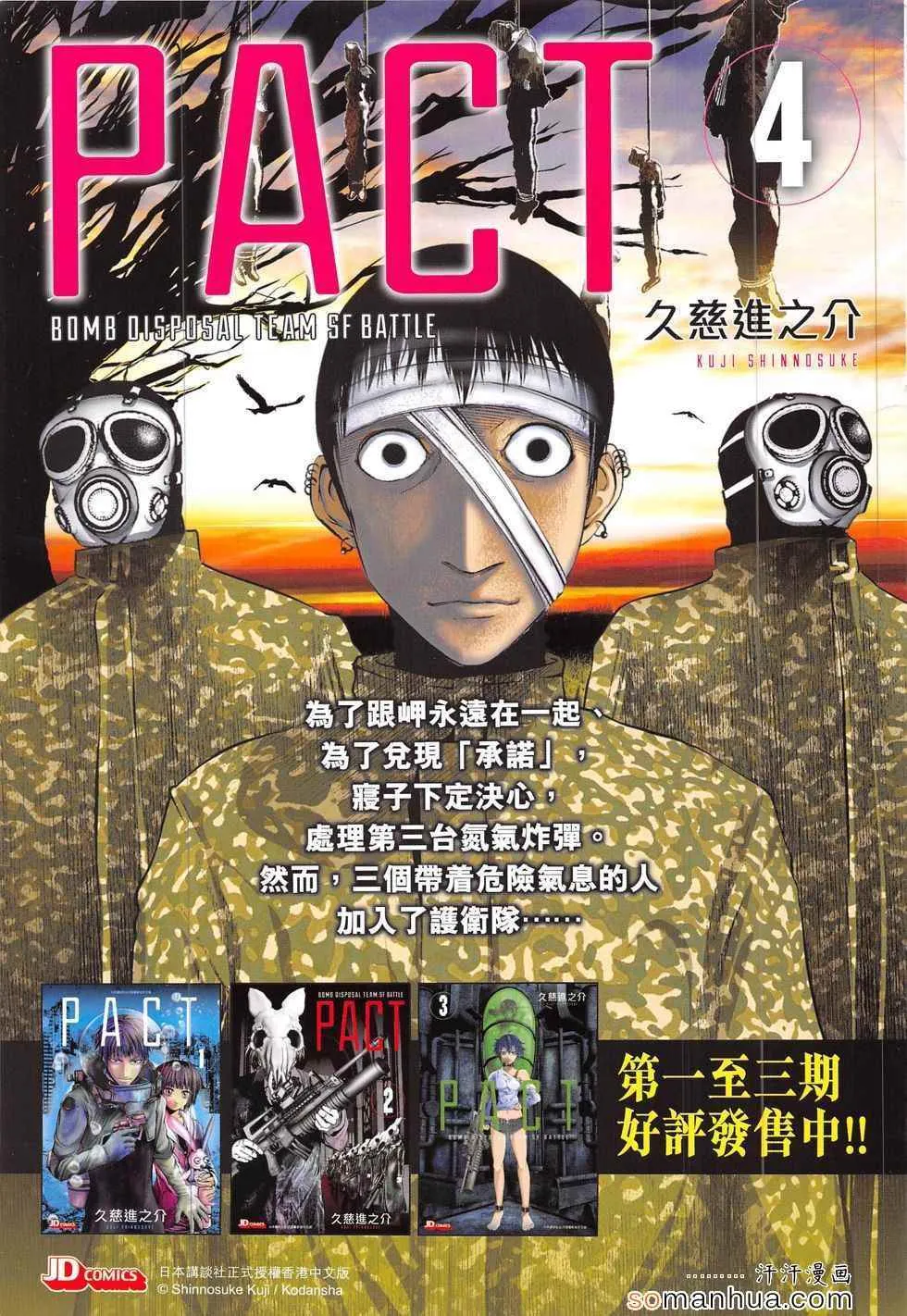 第291回 第35页