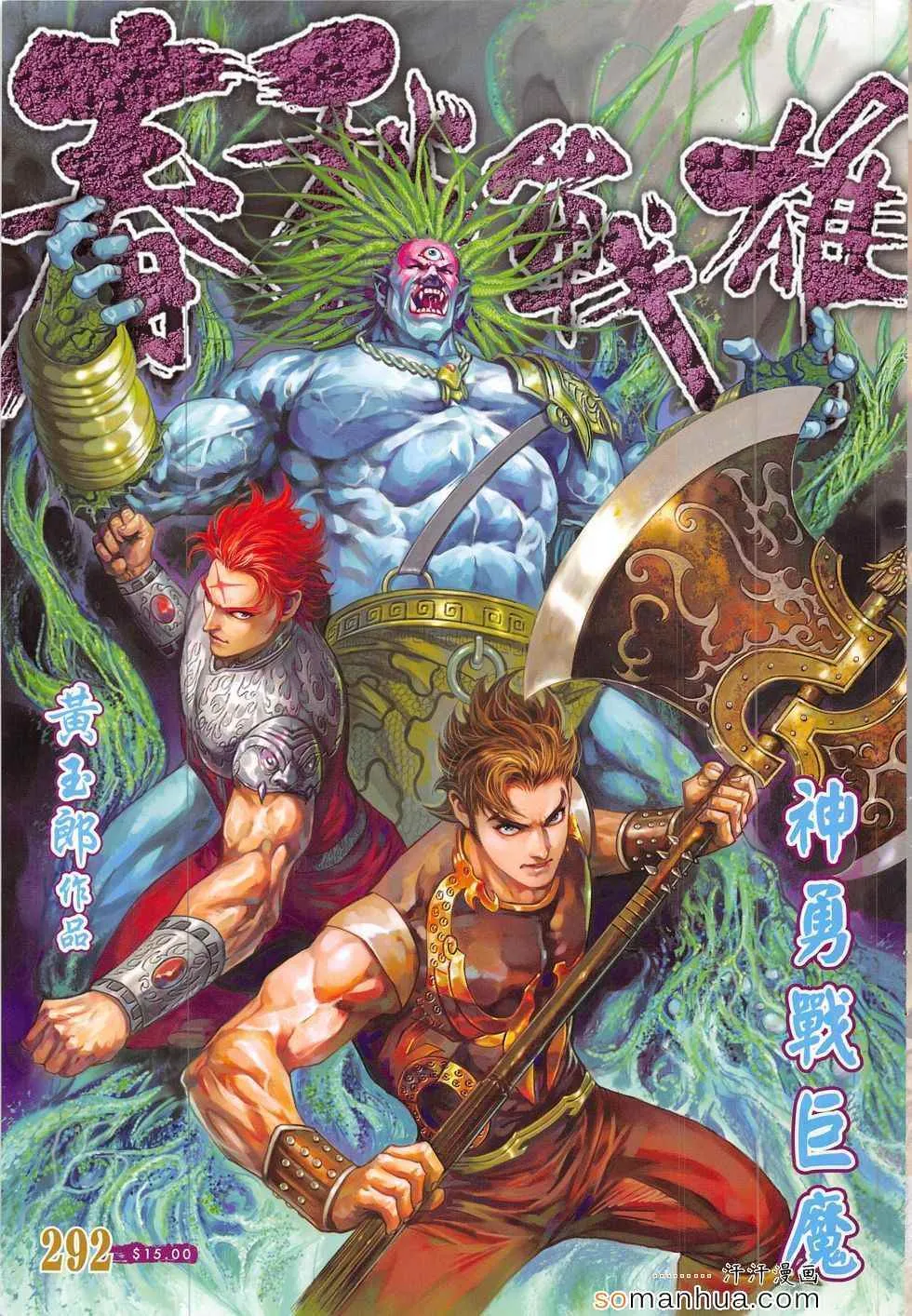 第292回 第1页