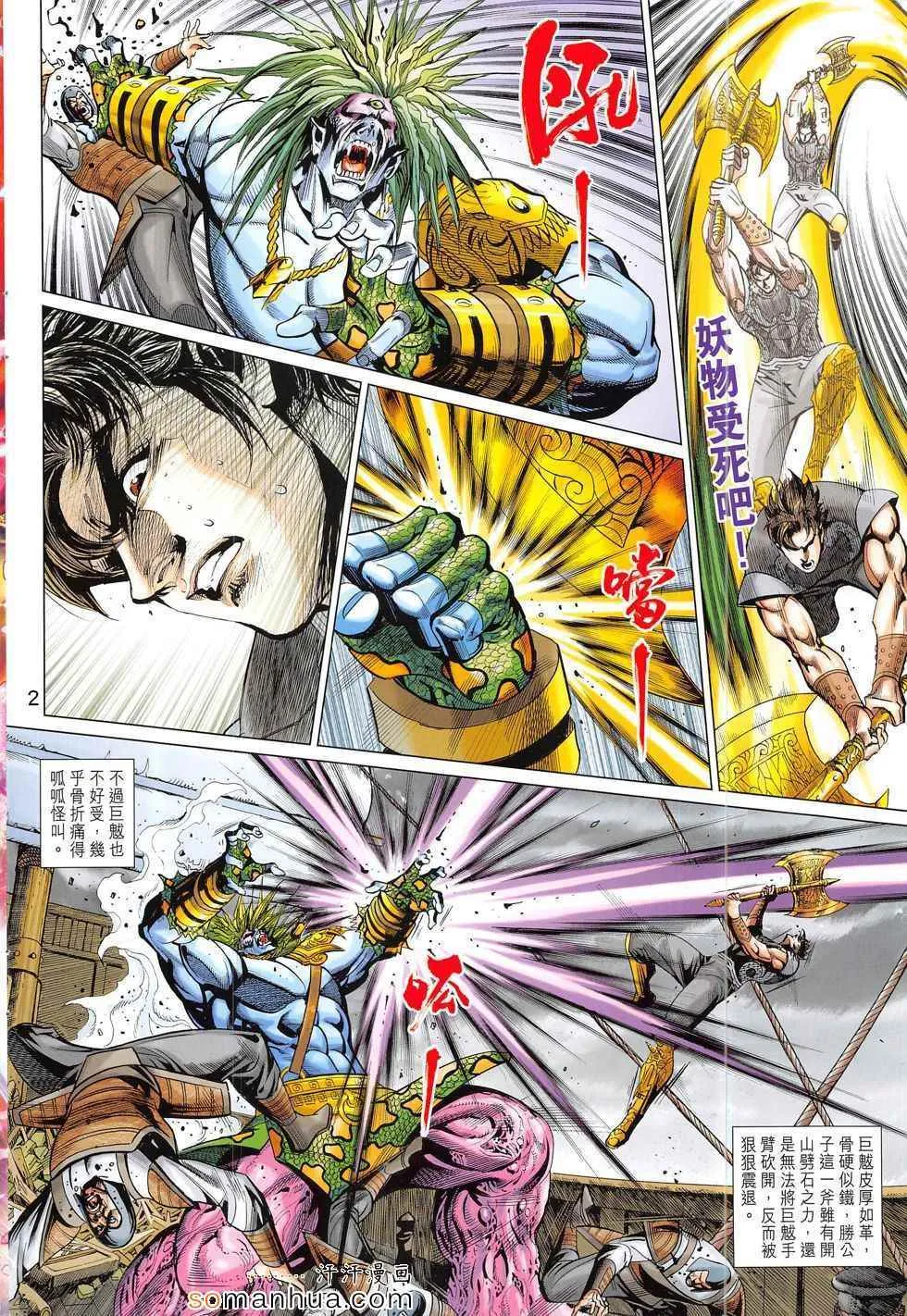 第292回 第2页