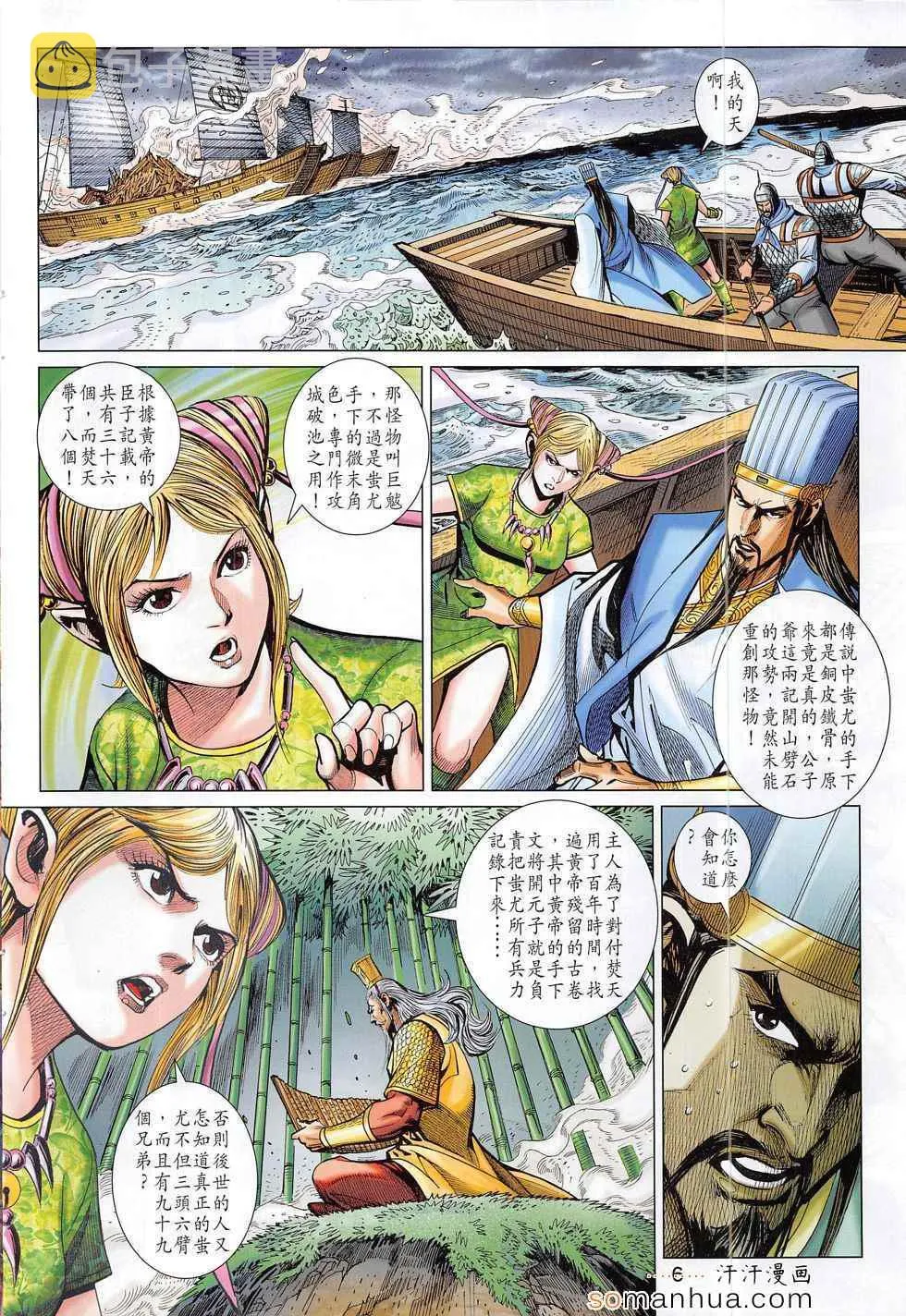 第292回 第6页