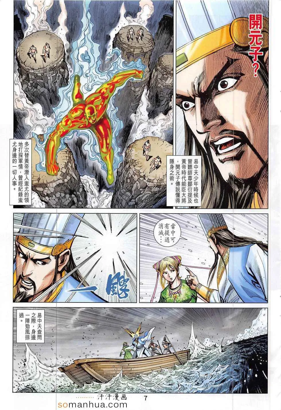 第292回 第7页