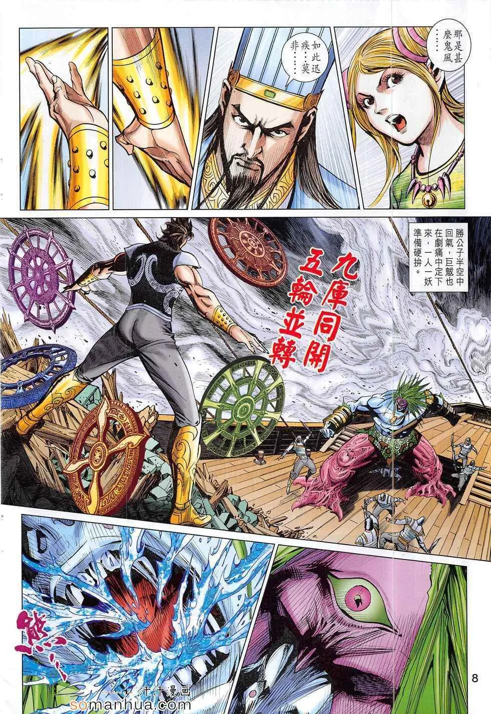 第292回 第8页