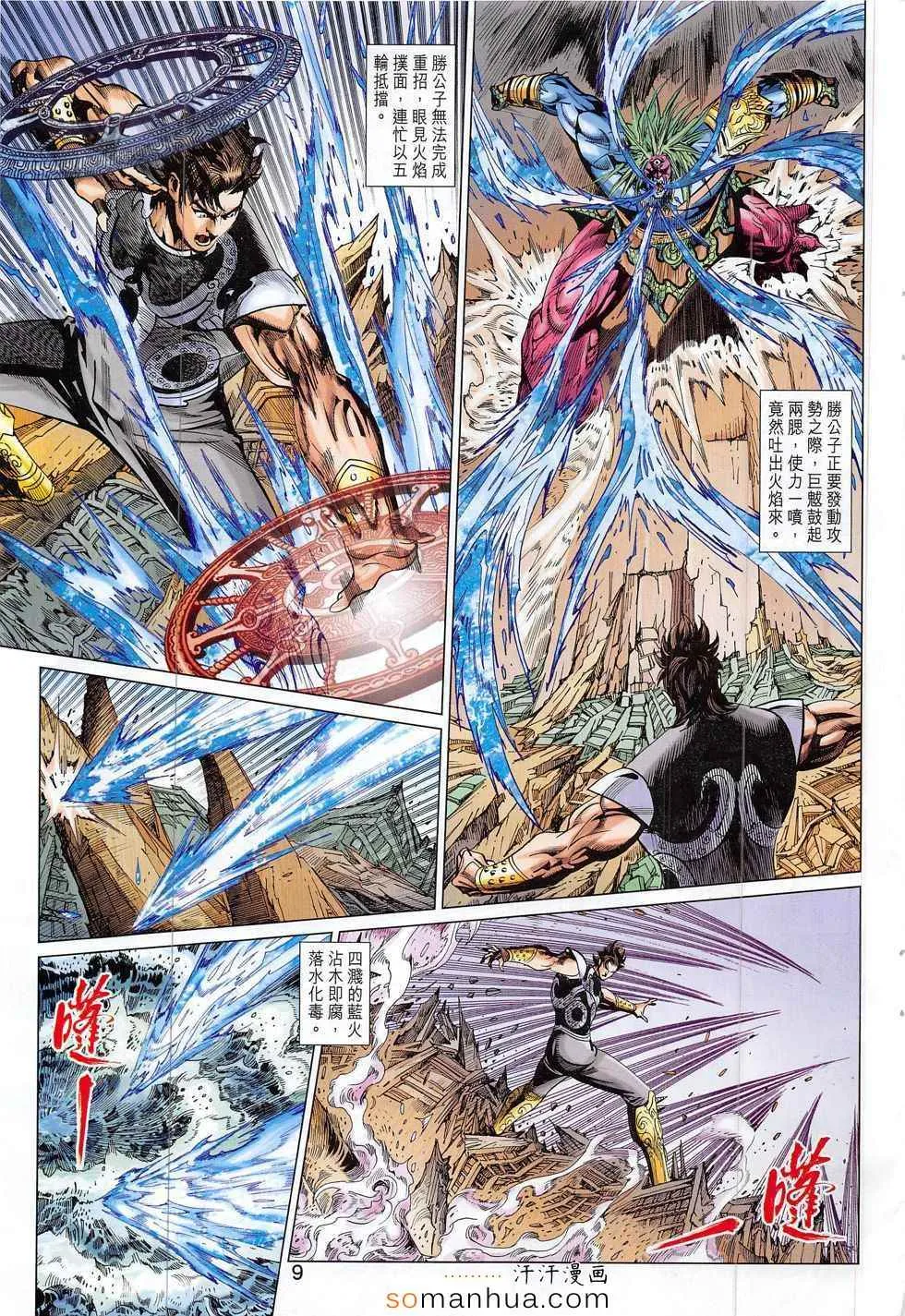 第292回 第9页