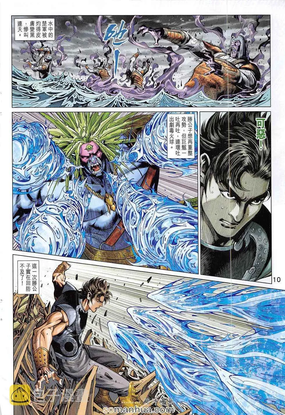 第292回 第10页