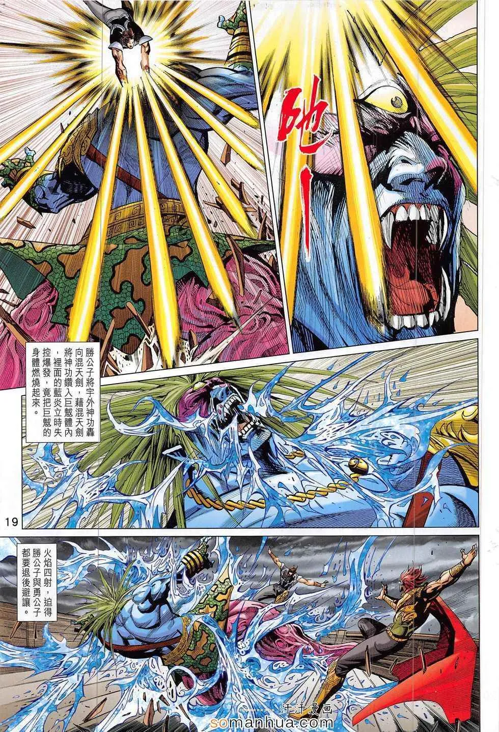 第292回 第19页