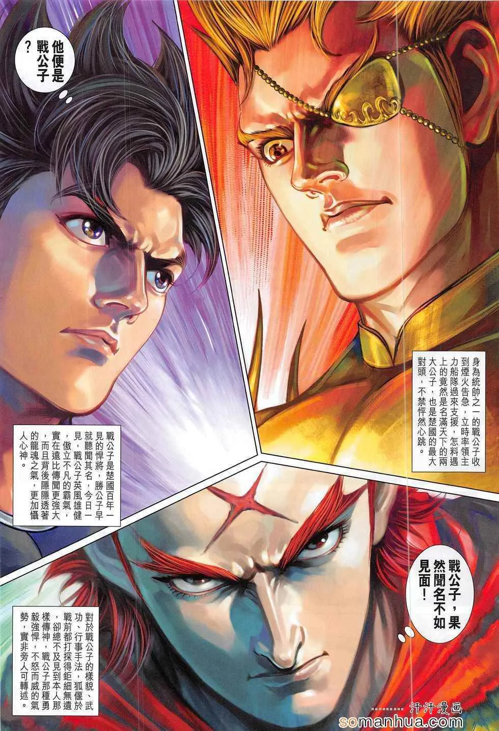 第292回 第24页