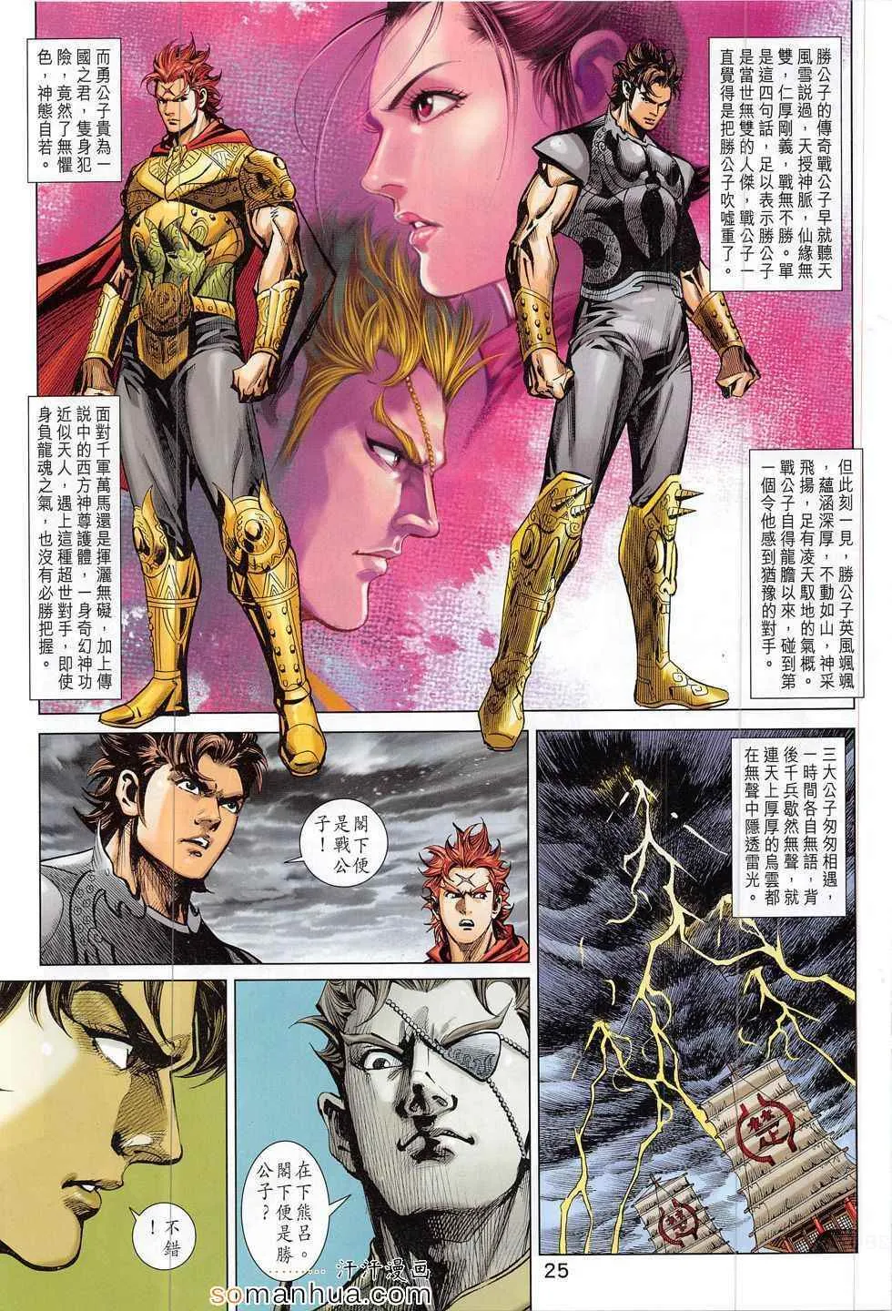 第292回 第25页