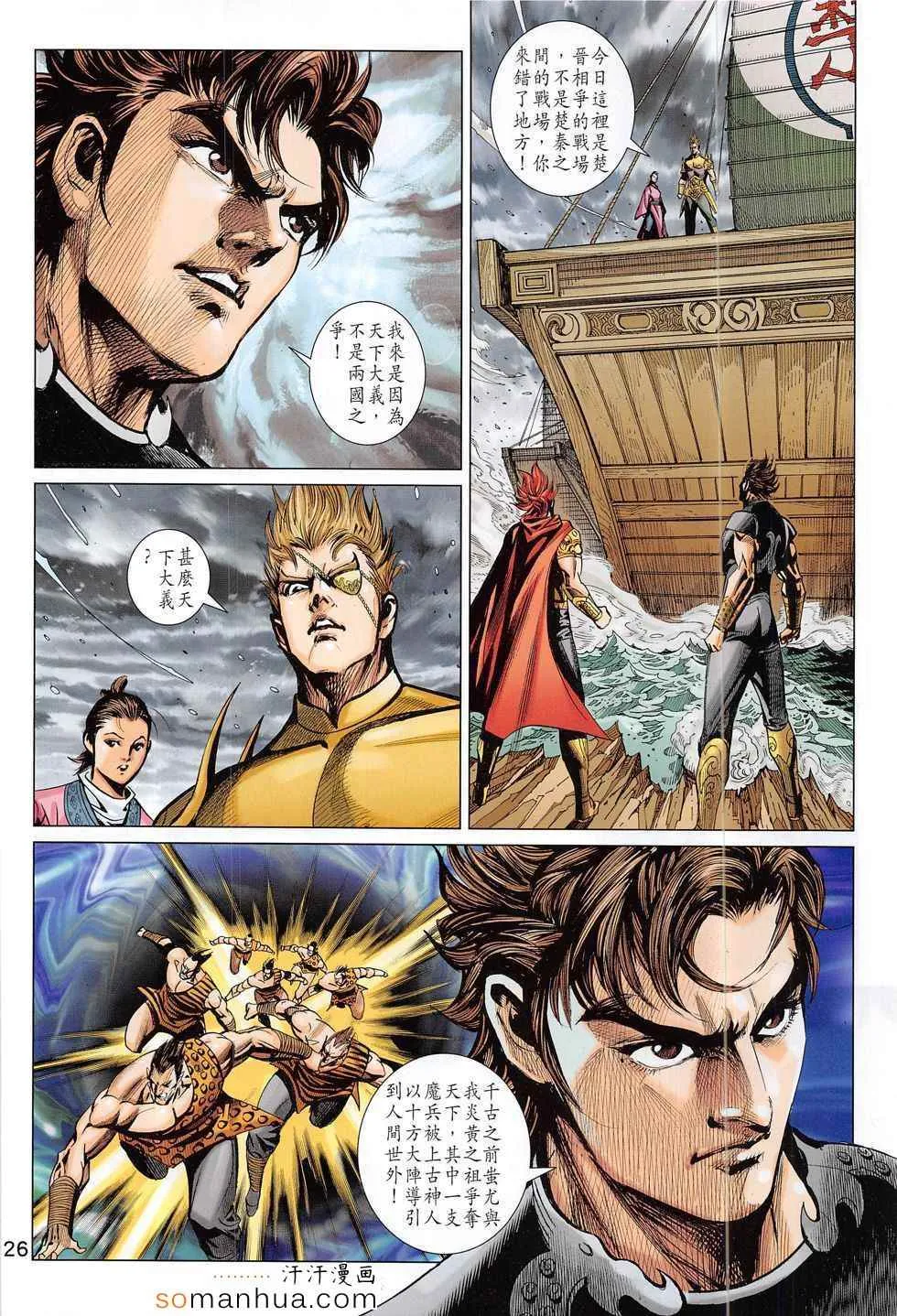第292回 第26页