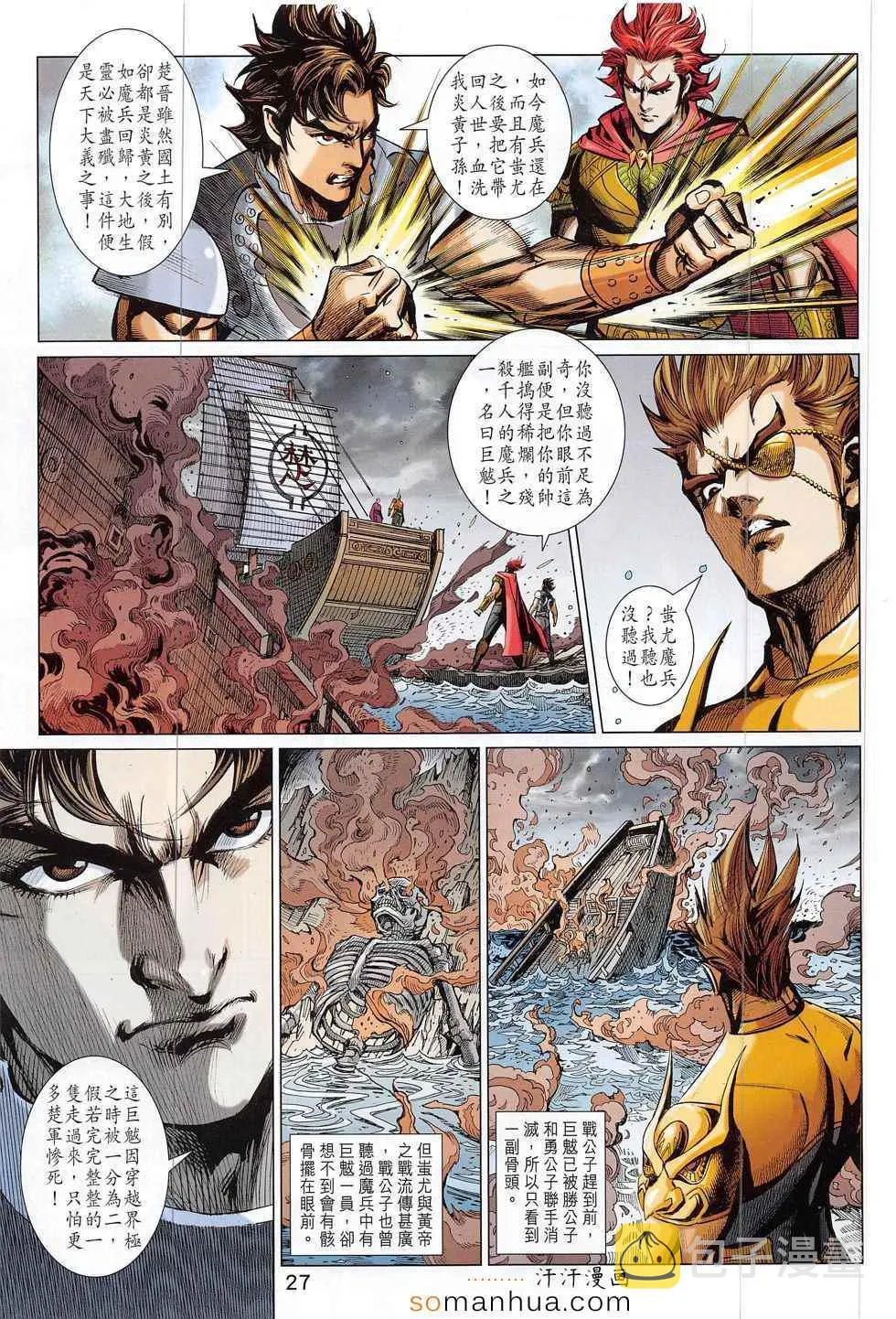 第292回 第27页