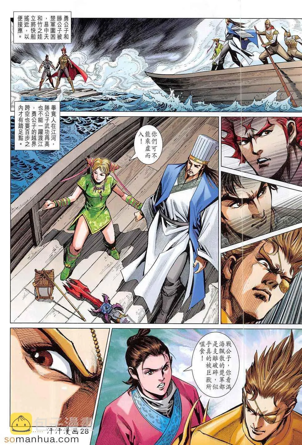 第292回 第28页