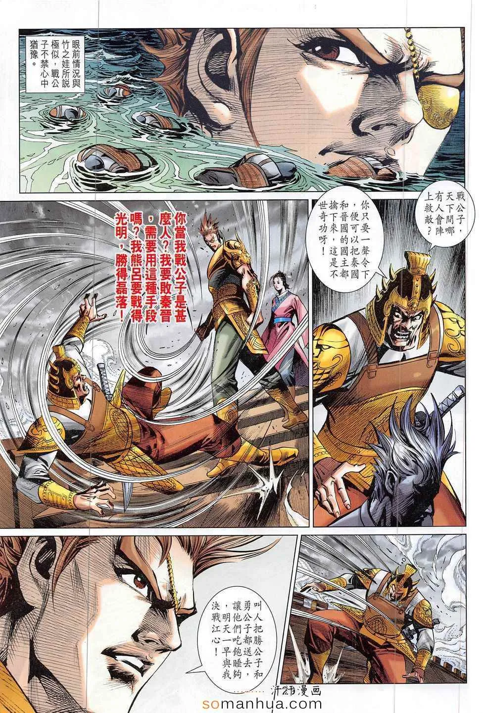 第292回 第29页