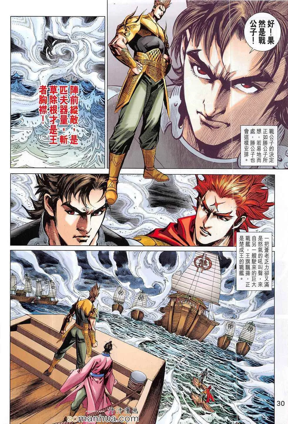 第292回 第30页