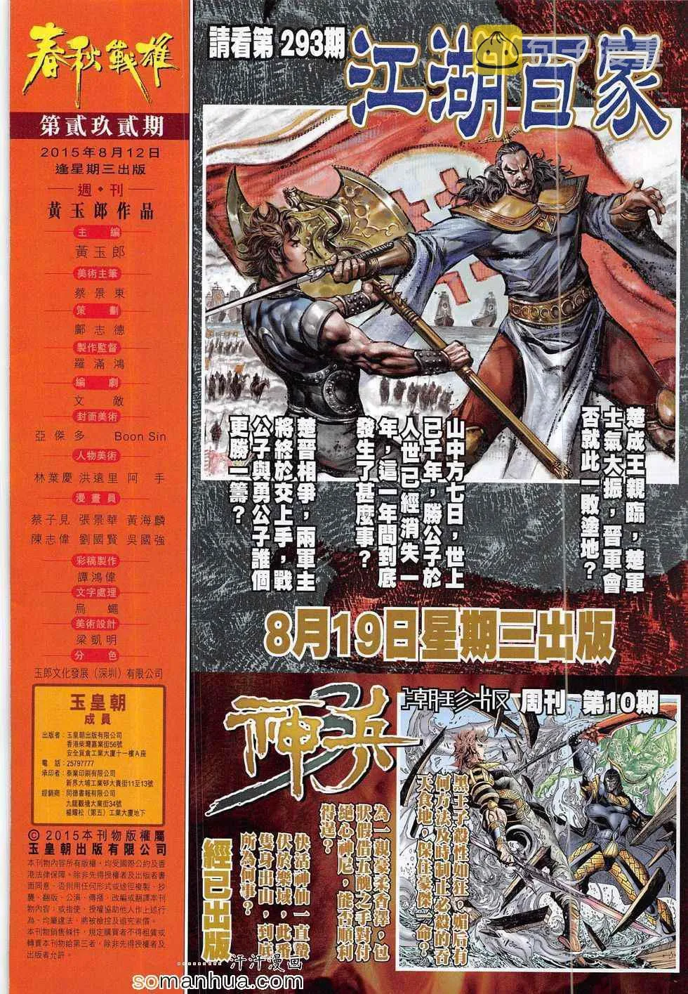 第292回 第32页