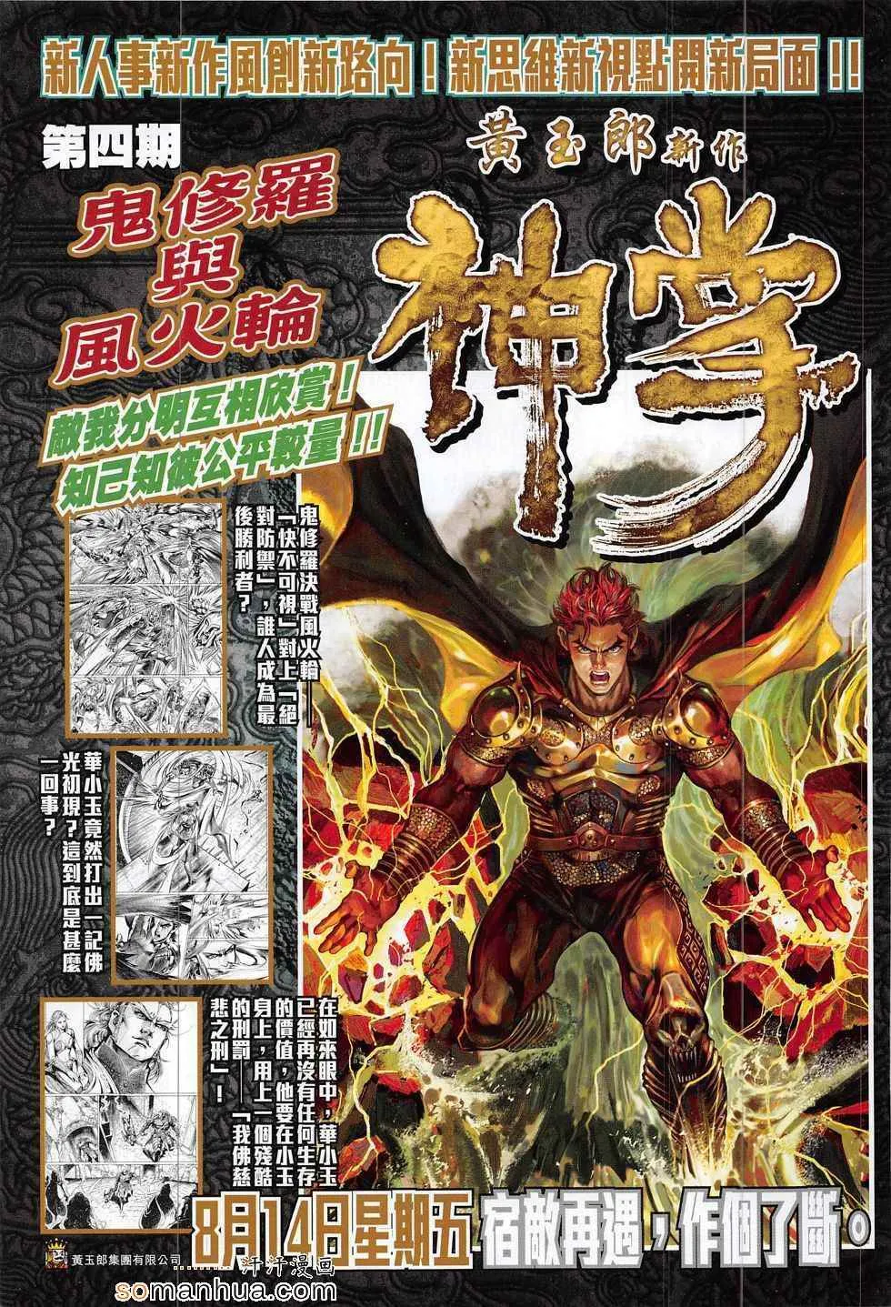 第292回 第33页