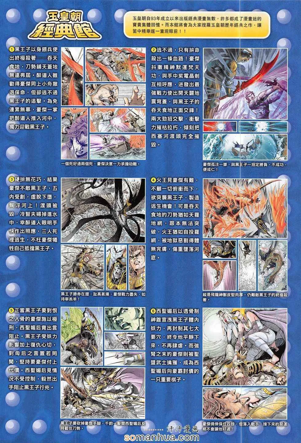 第292回 第34页