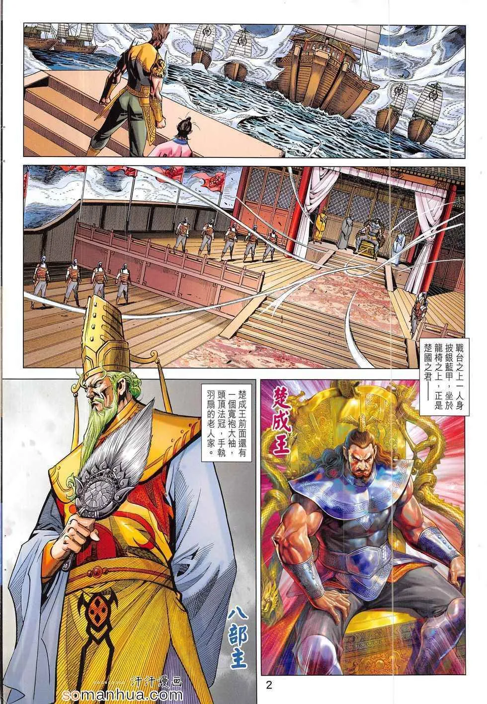 第293回 第2页