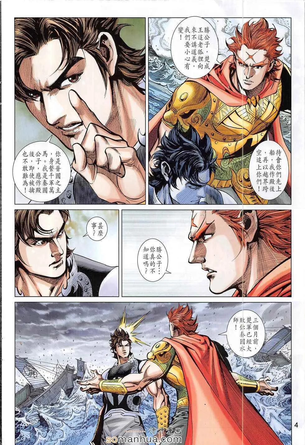 第293回 第4页
