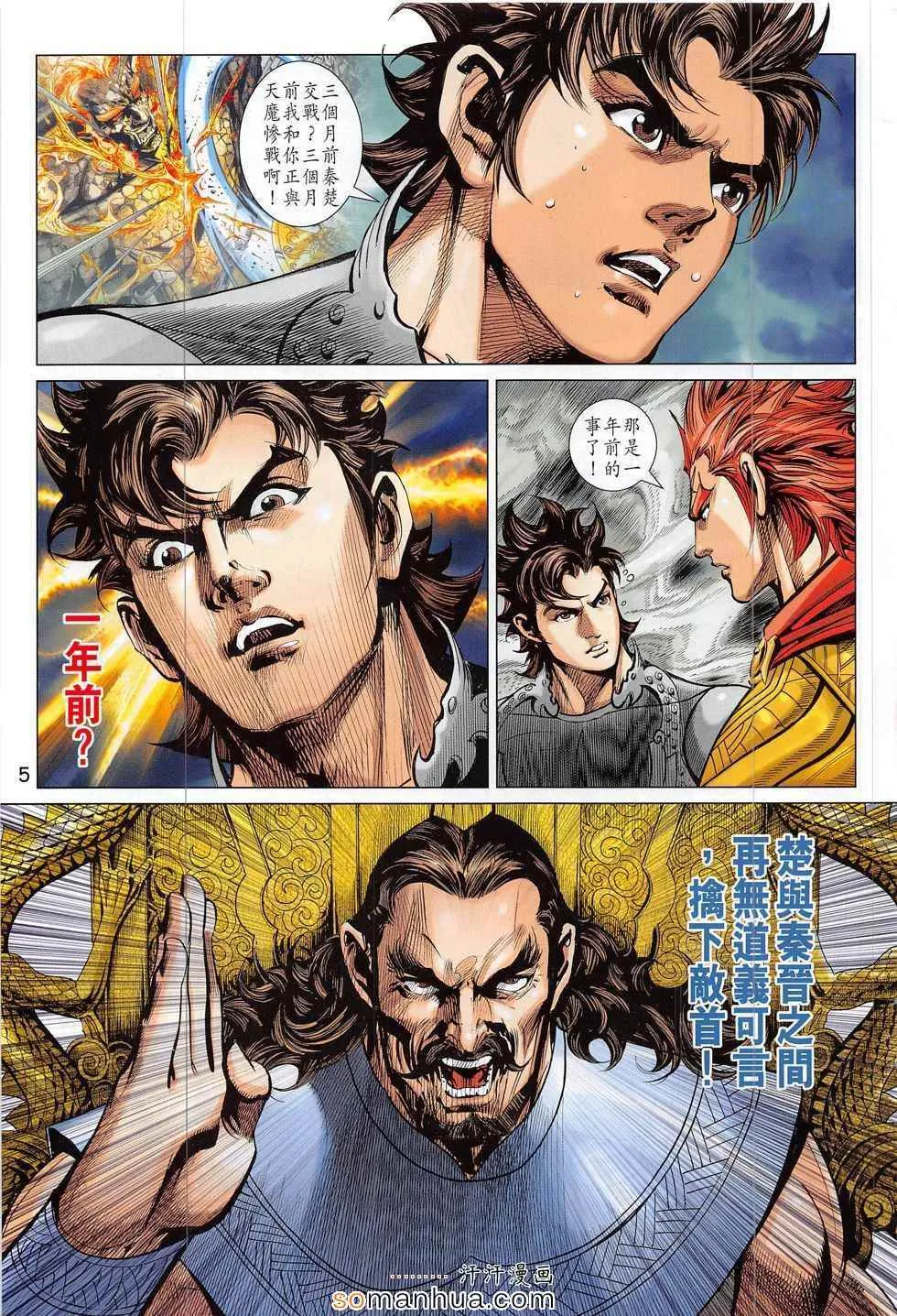 第293回 第5页