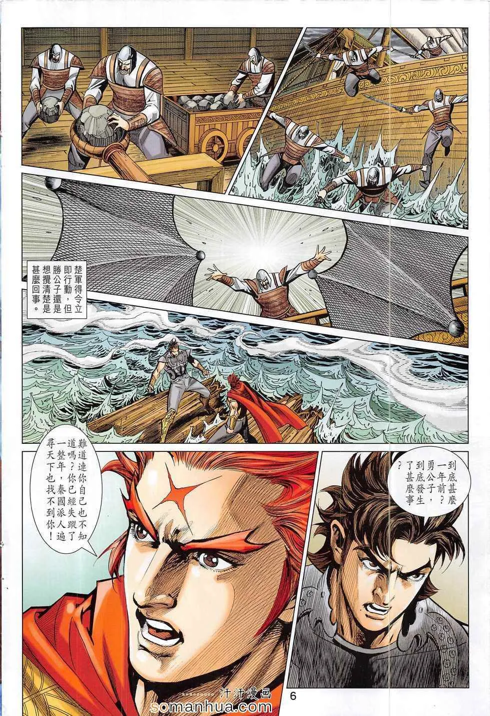 第293回 第6页