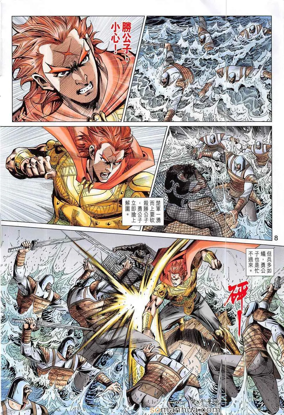 第293回 第8页