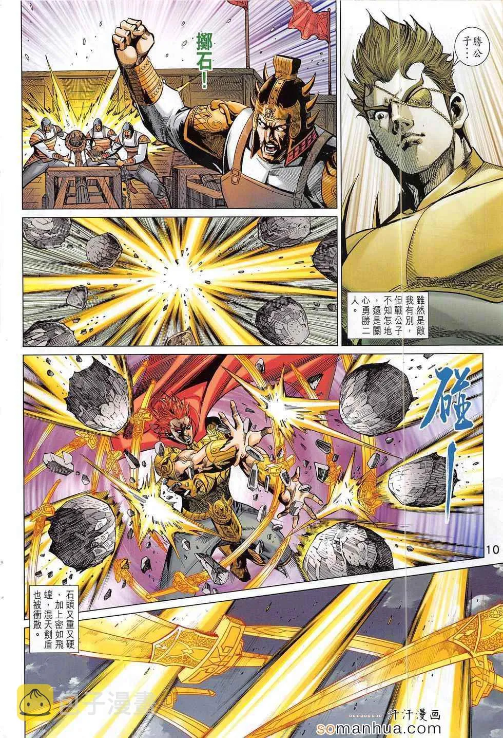 第293回 第10页
