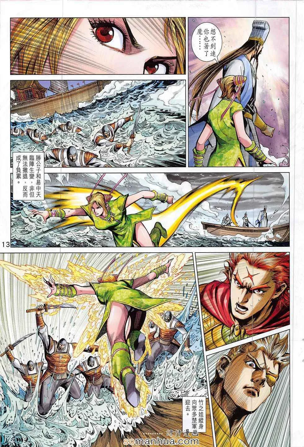 第293回 第13页