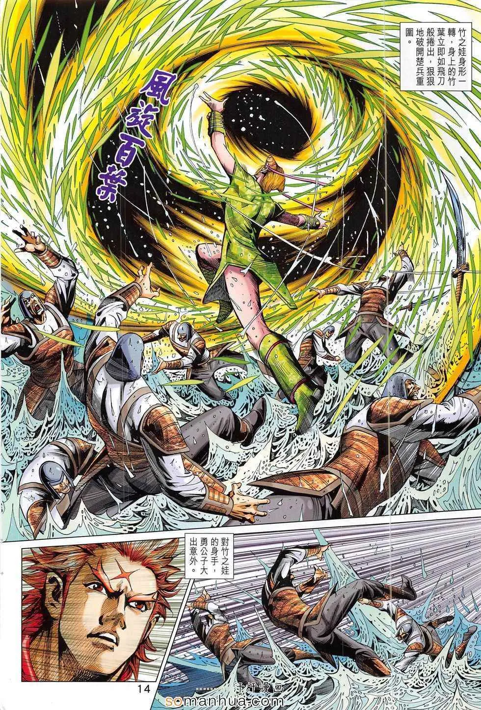 第293回 第14页