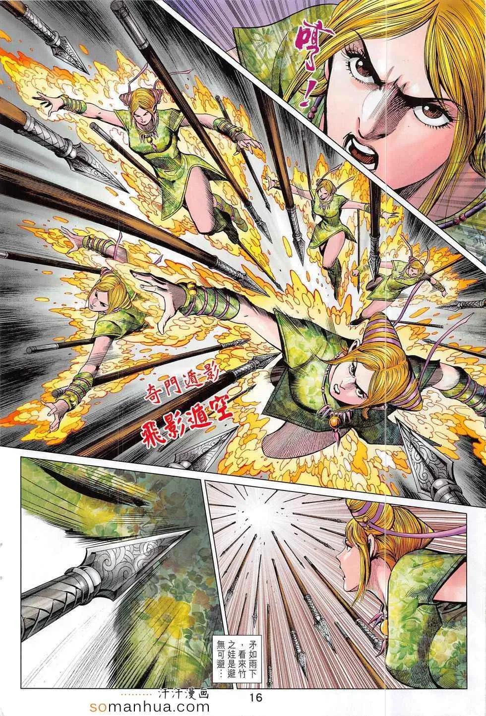 第293回 第16页