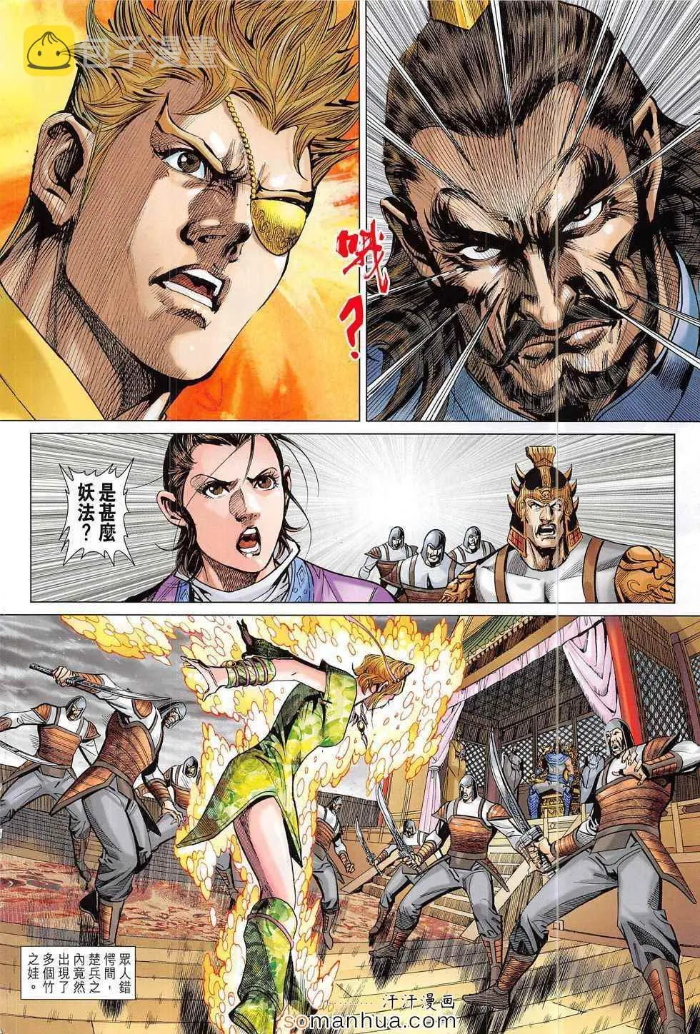 第293回 第18页