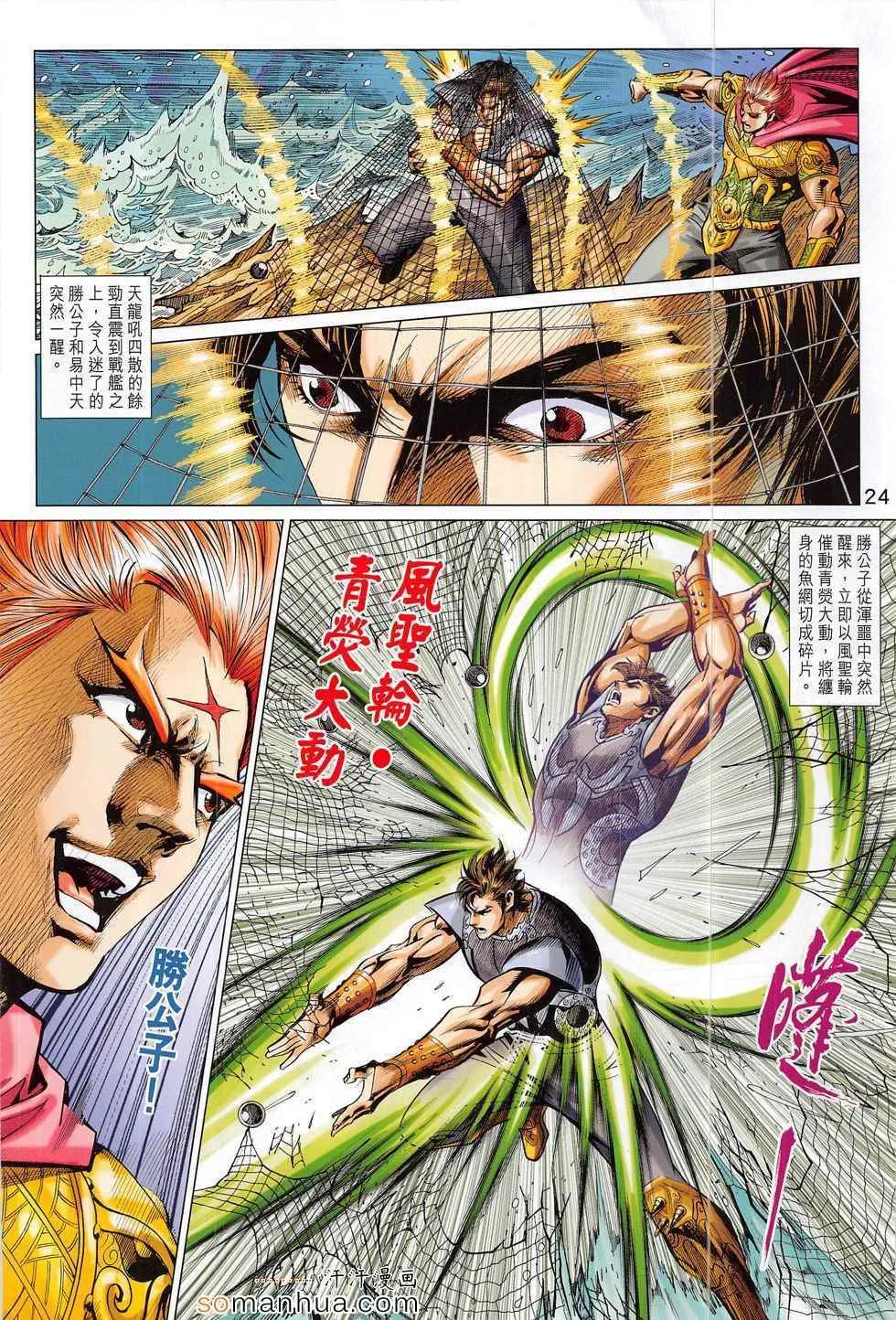 第293回 第24页