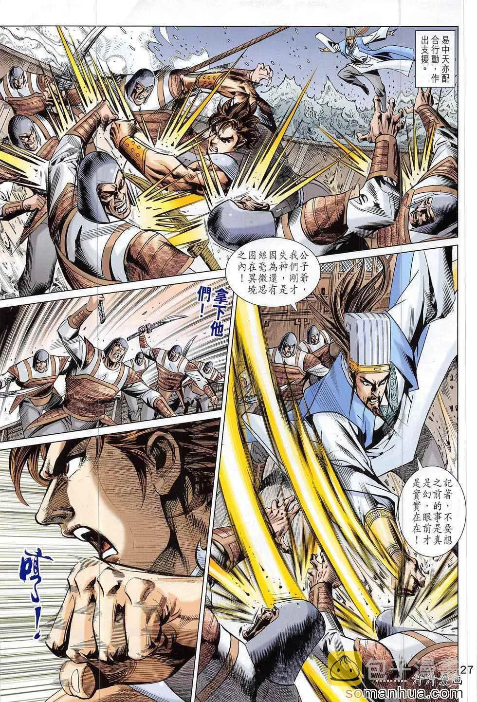 第293回 第27页