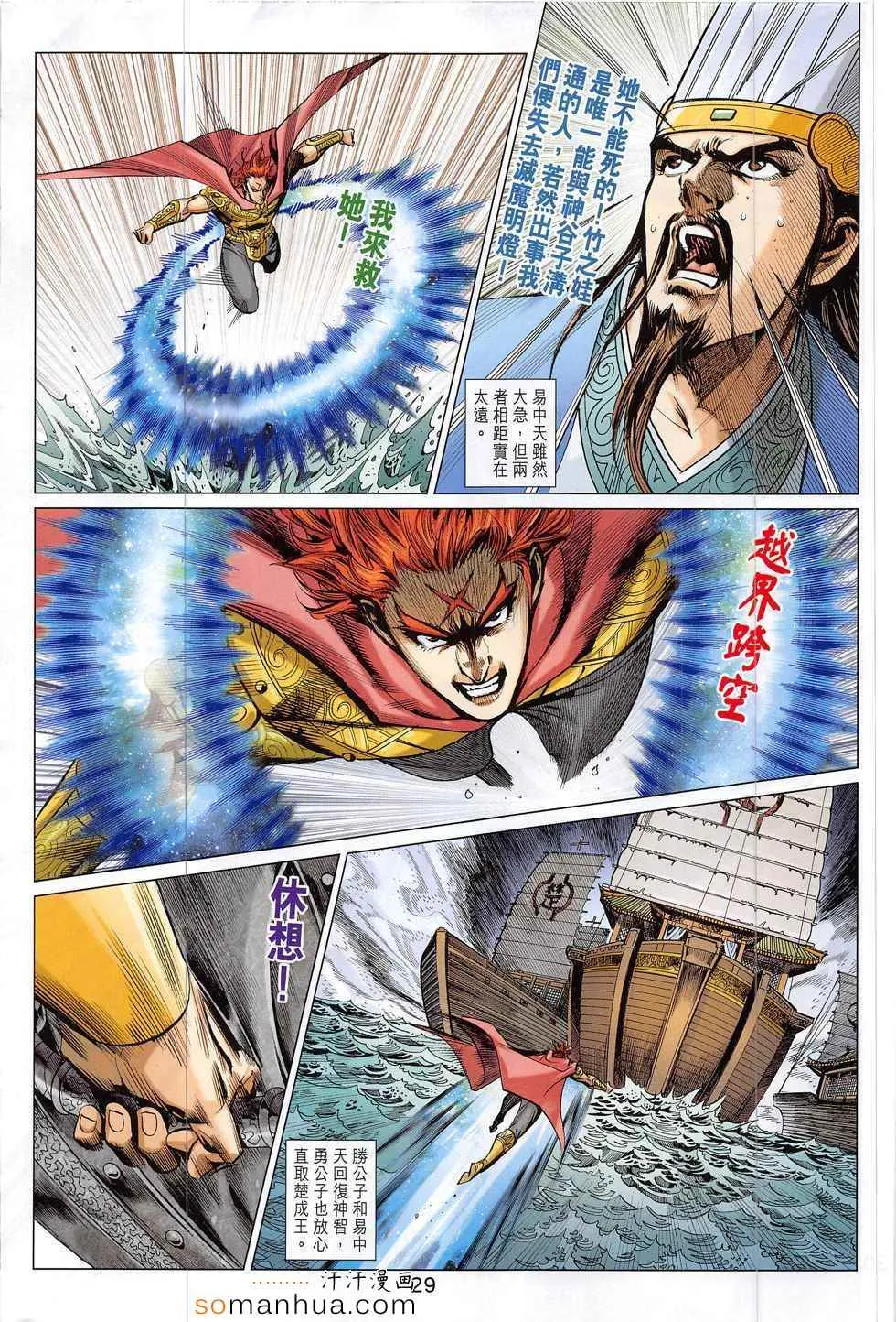 第293回 第29页