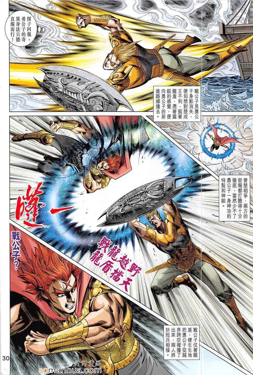 第293回 第30页