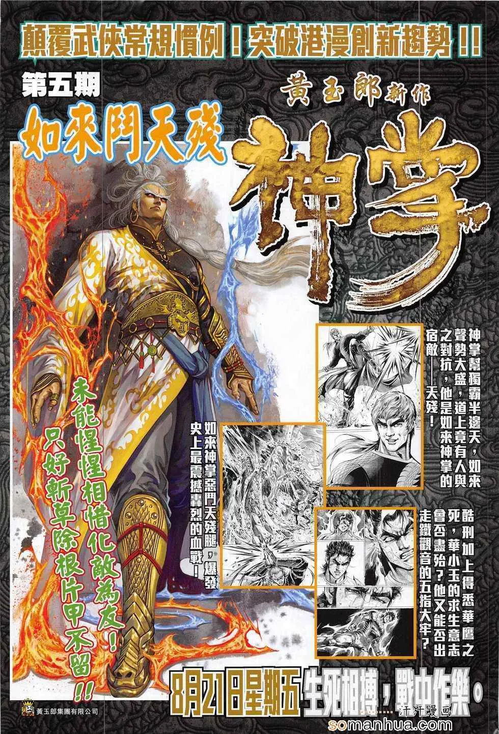 第293回 第33页
