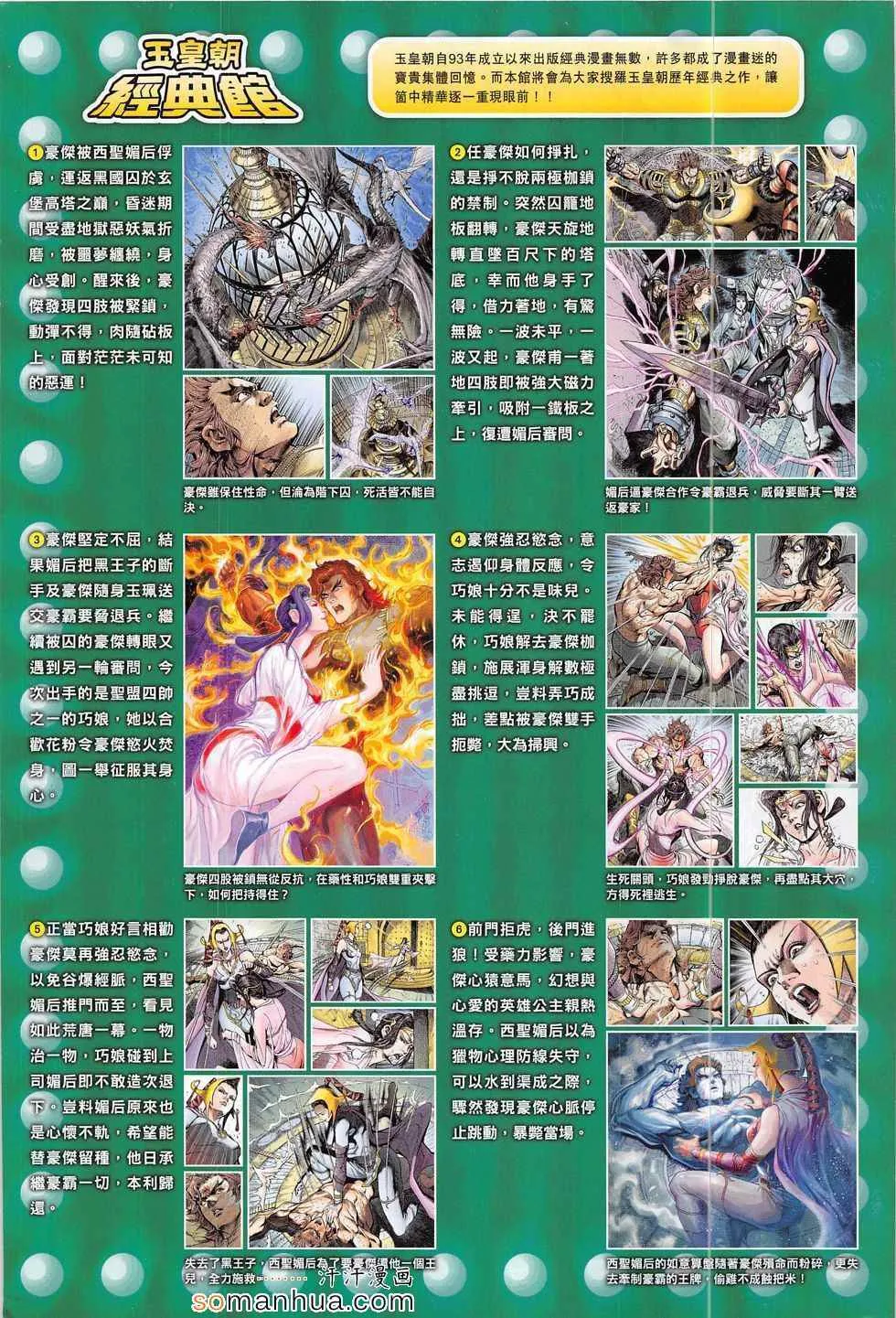 第293回 第34页