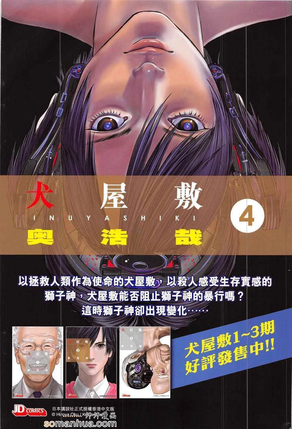 第293回 第35页