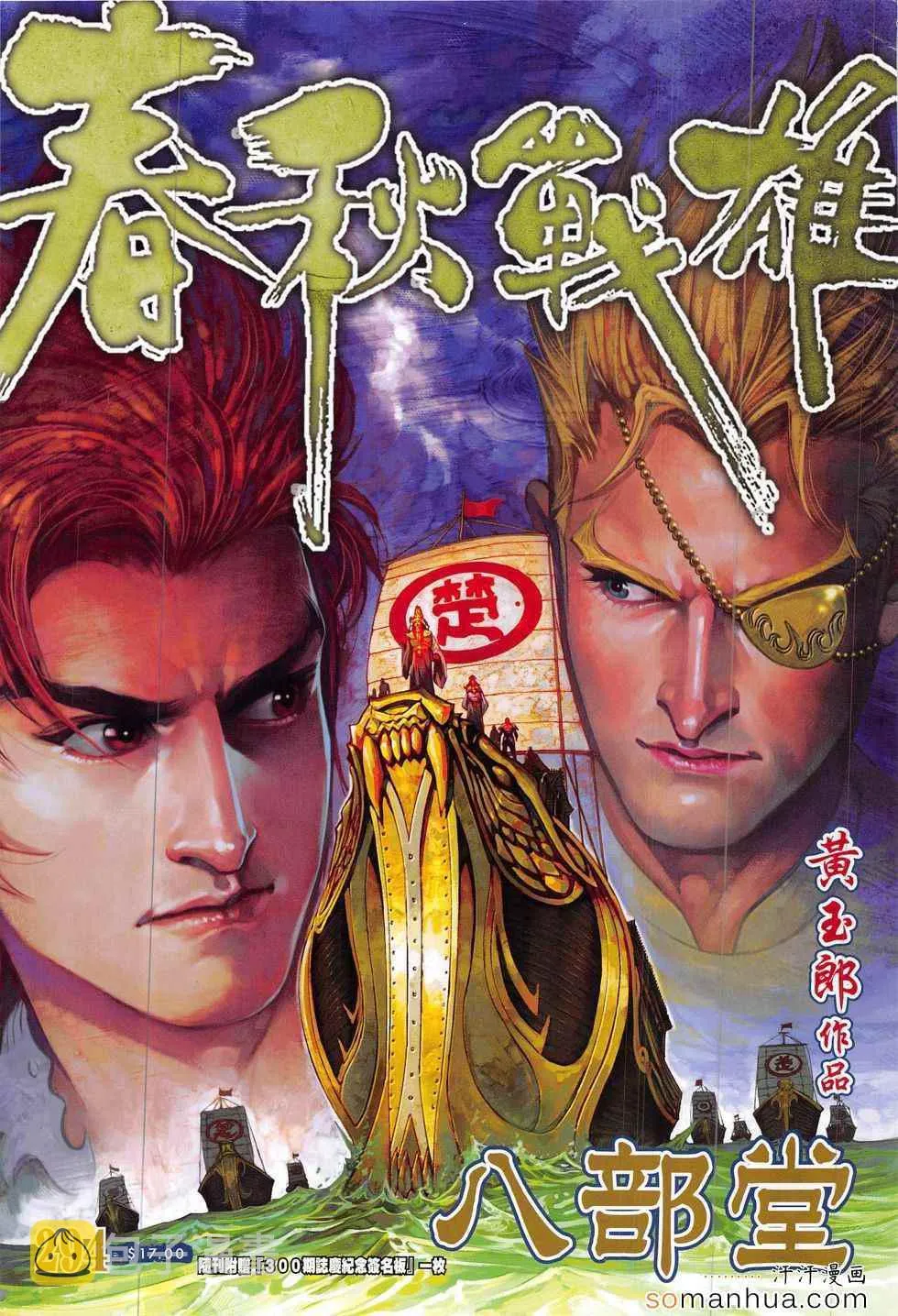 第294回 第1页