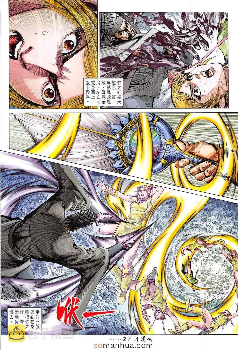 第294回 第2页