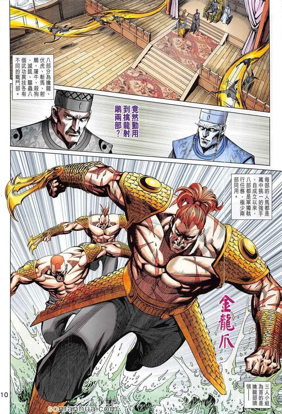 第294回 第10页
